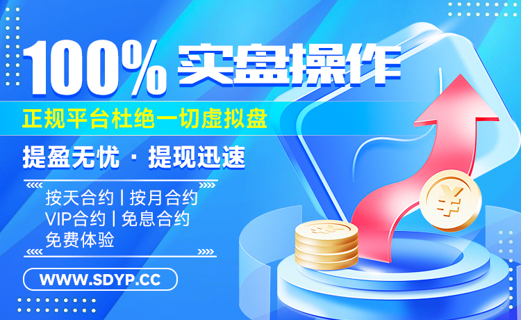 富利证券